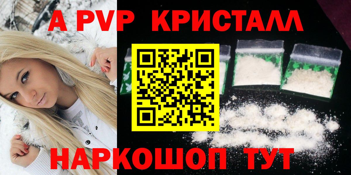 Альфа ПВП крисы CK Чебоксары