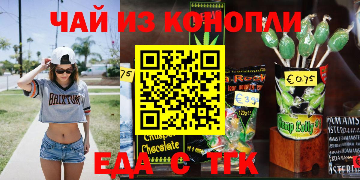 Чебоксары  Cannafood конопля  Вход с VPN 