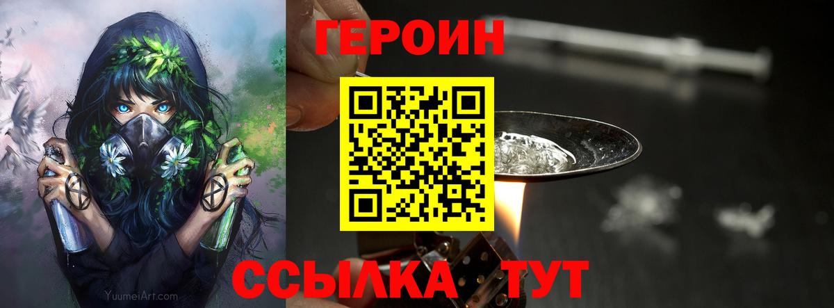 Чебоксары  Героин гречка  Героин  Вход с VPN 