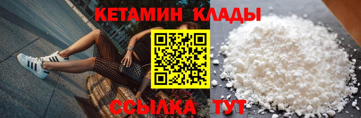 КЕТАМИН VHQ Чебоксары