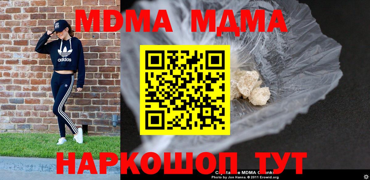 MDMA  MDMA кристаллы  Вход с VPN  Чебоксары 