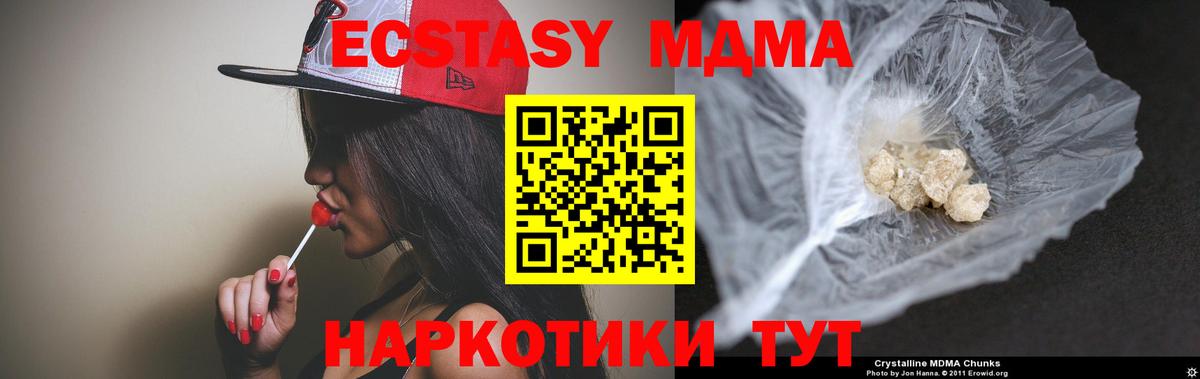 МДМА молли Чебоксары