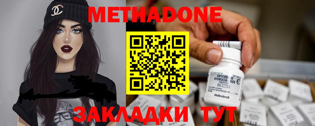 Чебоксары  МЕТАДОН methadone  МЕТАДОН methadone  Вход с VPN 