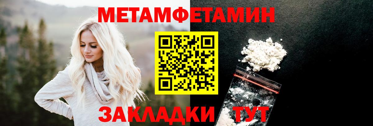 Первитин мет Чебоксары